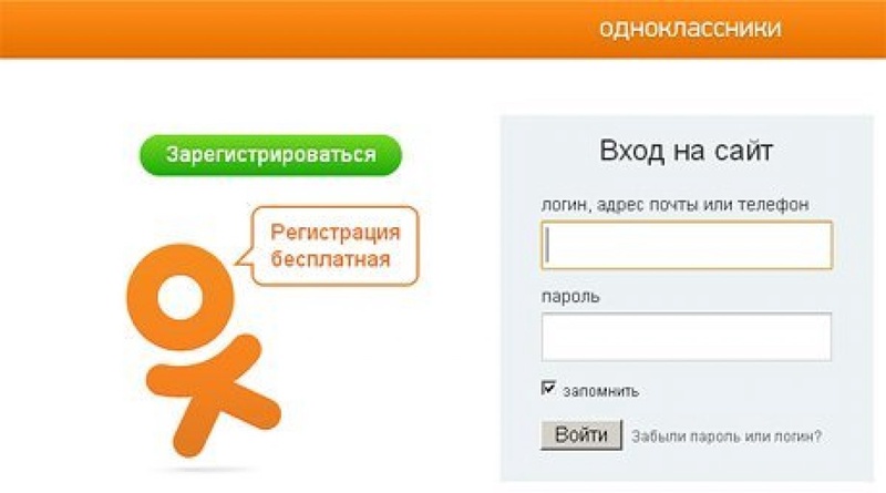 Страница авторизации социальной сети "Одноклассники"