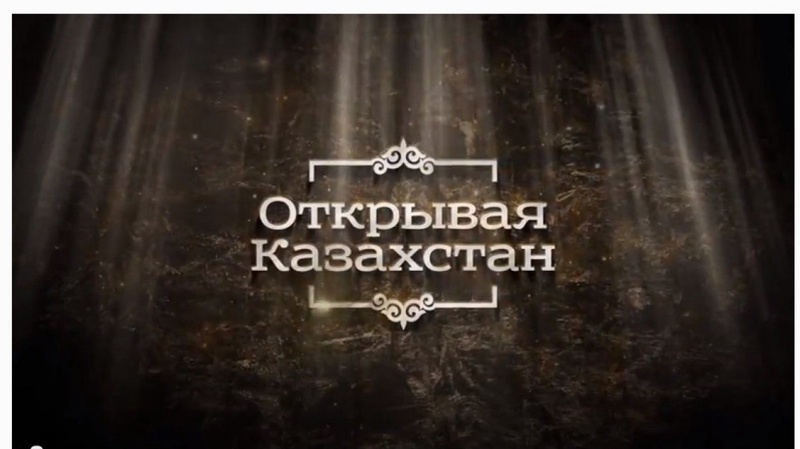 Кадр из видеоролика "Казахские национальные украшения"